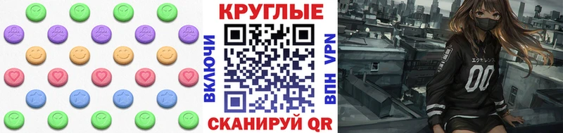 ЭКСТАЗИ круглые  Фролово 