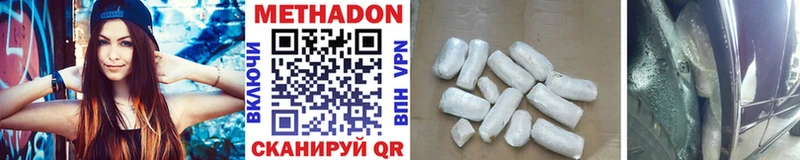 продажа наркотиков  Фролово  МЕТАДОН methadone 